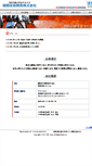 Mobile Screenshot of kgk.co.jp