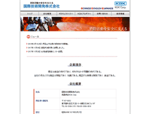 Tablet Screenshot of kgk.co.jp