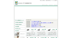 Desktop Screenshot of kgk.jp