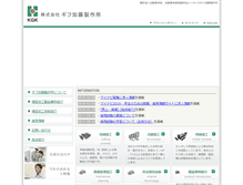 Tablet Screenshot of kgk.jp